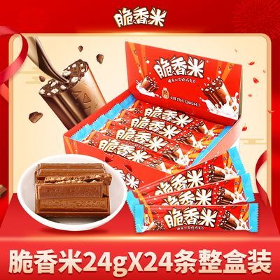 脆香米24g*24条盒装脆米心牛奶夹心巧克力休闲零食食品巧克