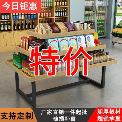 超市中岛台展示柜梯形货架化妆品文具店三层流水台新款网红展示架
