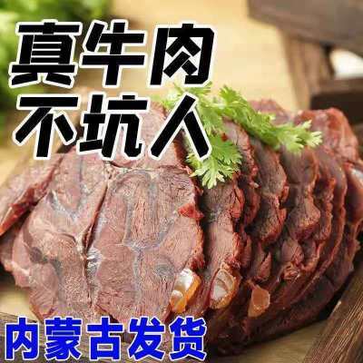 内蒙古正宗酱牛肉熟食减脂即食五香酱牛肉熟牛肉真空包装卤味零食