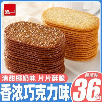 泓一薄脆饼干椰奶味早餐小饼干糖粒宿舍解馋小零食品300g一整箱T