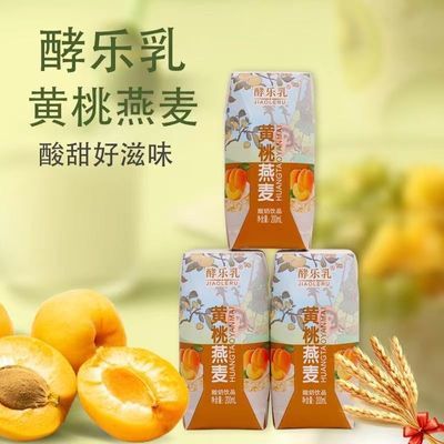 酸奶 饮品浓稠黄桃/燕麦200g*12瓶【简易装】多多网红整箱高端