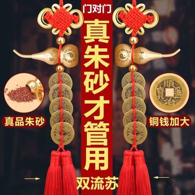 真品朱砂五帝钱纯铜葫芦开口挂件中国结门对门吉祥物压门槛装挂饰