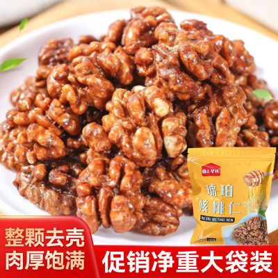 厂家直销】新货琥珀核桃仁袋装装500g坚果炒熟一整箱休闲零食干货