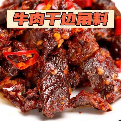 (8成干)内蒙古风干牛肉粒边角料200g健康零食下酒菜麻辣原味