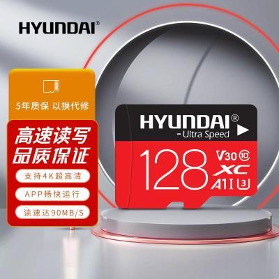 HYUNDAI现代内存卡128gb行车记录仪高速存储卡监控摄像头手机TF卡