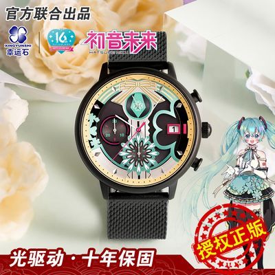 初音未来手表幸运石官方正版联名二次元动漫周边光能防水学生