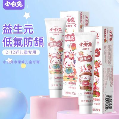 儿童牙膏含氟防蛀换牙期宝宝低氟口腔清洁果味换牙宝30g正品清新