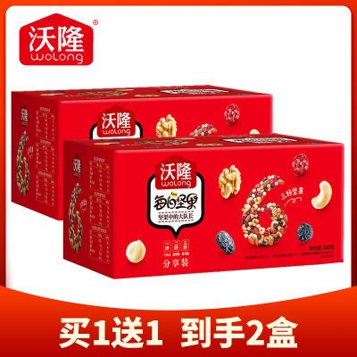 沃隆每日坚果530g/箱每日分享装孕妇混合坚果果干健康休闲零食