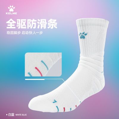 KELME卡尔美篮球袜男长筒透气防滑吸汗中筒成人学生运动专用袜子优惠商品图片