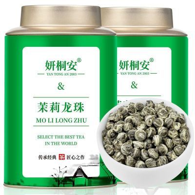 【特品级】新茶茉莉龙珠浓香型白龙珠茶叶茉莉花茶送礼罐装多规格