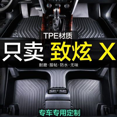 广汽丰田致炫 X专用全包围TPE汽车脚垫地毯用品装饰全包内饰改装