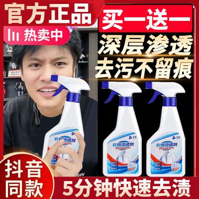 沫檬衣物渗透剂洗衣泡沫家用白衣去黄去渍去油去霉洗衣液衣物通用