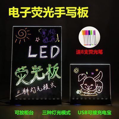 LED电子荧光板发光黑板广告牌立式手写板地摊夜市展示店铺宣传板