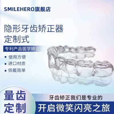 【复购矫正牙套】定制服务隐形牙齿矫正畸形龅牙嘴凸地包天成人