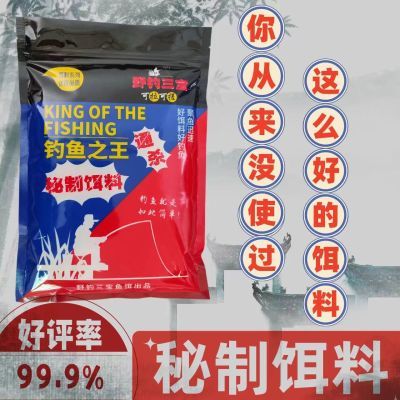 钓鱼专用饵料野钓鱼饵垂钓钓饵黑坑鱼食鱼料鲫鱼鲤鱼罗非爆护饵料