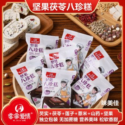 客家爱情无蔗糖坚果茯苓八珍糕营养粗粮代餐脾胃糕点零食品芡实糕