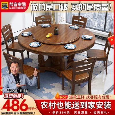全实木餐桌家用实木圆桌小户型圆形中式带转盘饭馆简约餐桌椅组合