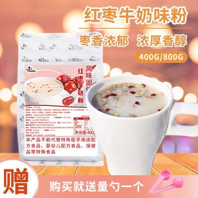 红枣牛奶粉800g袋装燕麦抹茶牛奶味即冲即用冬季热饮早餐商用原料