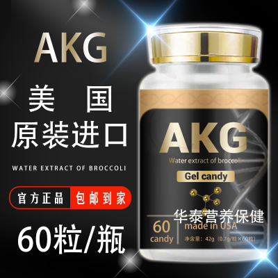 正品AK新KG胶囊西兰花种子水提物  酵母β-葡聚糖  美国