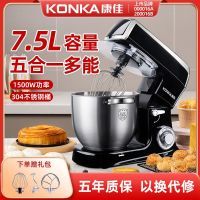 Konka/康佳厨师机家用和面机揉面全自动活面团搅拌器打发鲜奶商用