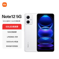 小米手机Redmi红米Note12全网通5G游戏高清拍照手机