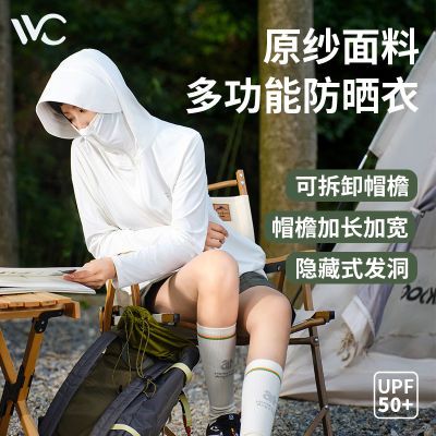 VVC防晒衣女新款宽松防紫外线透气凉感户外时尚防护一步到位