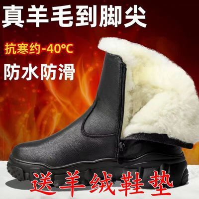 100%纯羊毛雪地靴男款皮毛一体加绒加厚保暖靴防滑耐磨户外防寒靴