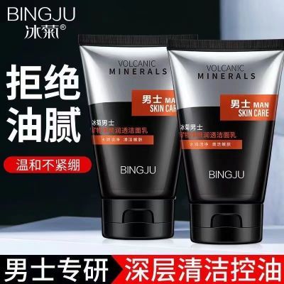 男士专用洗面奶祛痘控油收缩毛孔去黑头绵绵如火山矿物质平衡水油优惠券