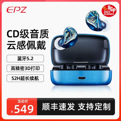 EPZ S350Tpro蓝牙耳机无线圈铁发烧级运动游戏hifi入耳式音质定制