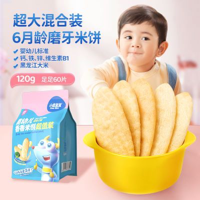 【 小鹿蓝蓝_婴幼儿混合装米饼】婴幼儿米饼婴儿零食饼干宝宝零食