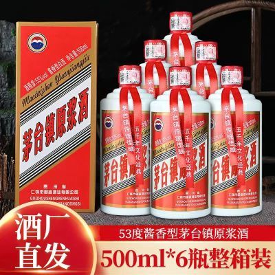 贵州酱香型白酒53度原浆酒水高粱纯粮送礼招待自饮高端酒整箱批发