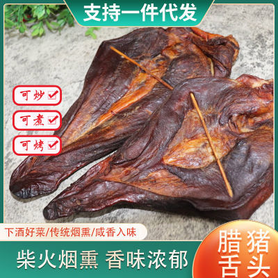 湖南新款特产腊猪舌200克烟熏舌头腊肉香肠手工制作腊味口条腊