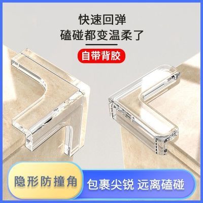 儿童防撞角防磕碰护角安全保护角透明柜台厨房窗户包桌面茶几直角