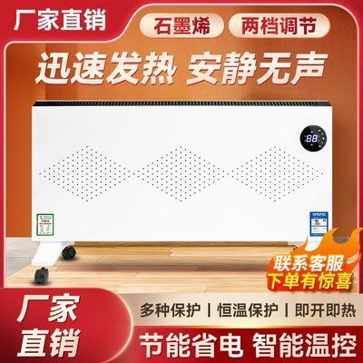 石墨烯电暖器家用取暖碳纤维双面取暖器省电节能壁挂移动电暖气片