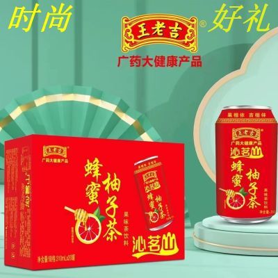 新款上市王老吉蜂蜜柚子茶310ml16罐好喝清爽茶饮料年货礼品礼盒