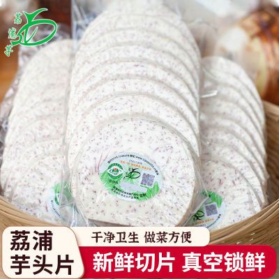 【顺丰包邮】广西荔浦芋头新鲜现切中间段1.8/3斤香芋去皮芋