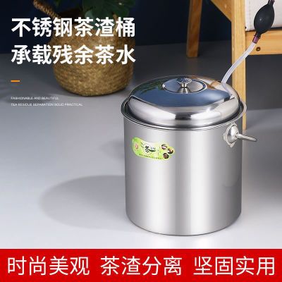 不锈钢茶水桶茶渣桶排水桶 垃圾桶茶道功夫茶具配 送排水管