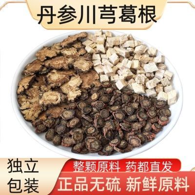 丹参5克川芎5葛根5克组合独立包装每包丹参葛根川穹各5克正品保障