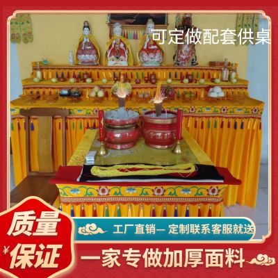 专业定制双层桌布金丝绒加厚供佛桌布围裙寺庙佛堂佛台布金黄色
