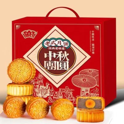 月饼礼盒8枚装蛋黄+红豆+板栗+五仁800g盒老式豆沙正宗送长辈节日