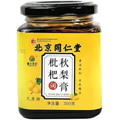 【两瓶特惠套餐】北京同仁堂秋梨膏润肺枇杷膏正品工秋梨正宗纯手