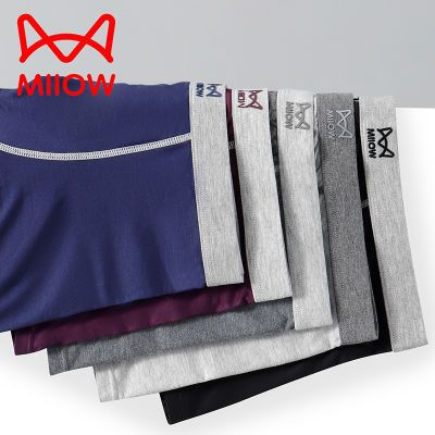 男士内裤平角莫代尔抗菌亲肤透气薄款中腰四角短裤头男内裤