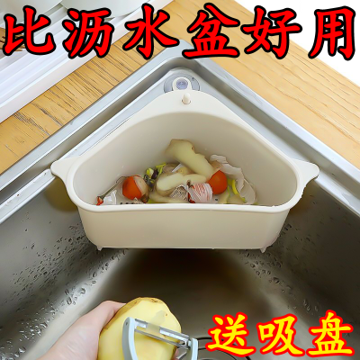 三角形厨房沥水篮水槽过滤网家用吸盘式塑料置物架厨房用品收纳篮