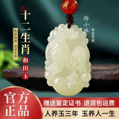 正品和田玉十二生肖吊坠男女玉石项链情侣玉佩挂件本命年属相吊坠
