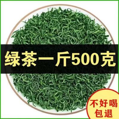 绿茶茶叶2024新茶高山云雾明前新茶散装批发浓香型耐泡500