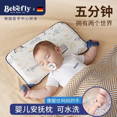 德国BEBEFLY婴儿枕头可水洗1-3-6岁四季通用6个月宝