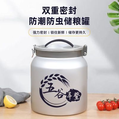米桶家用防虫防潮密封米缸装大米食用级储粮桶米箱面粉储存容器罐