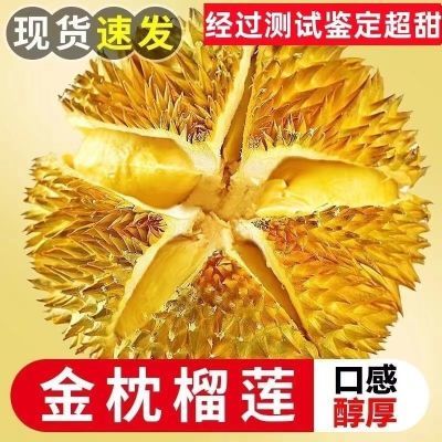 【榴莲购购购】泰国金枕榴莲新鲜带壳树熟A级整果应季水果金枕头