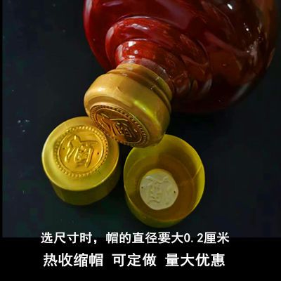 金色木塞瓶口热缩膜瓶盖热封膜坛口热收缩帽瓶口封口膜封顶塑封帽