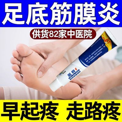足跟痛骨刺膏贴跟腱炎脚后跟疼痛足底筋膜炎脚底脚背疼痛专用膏